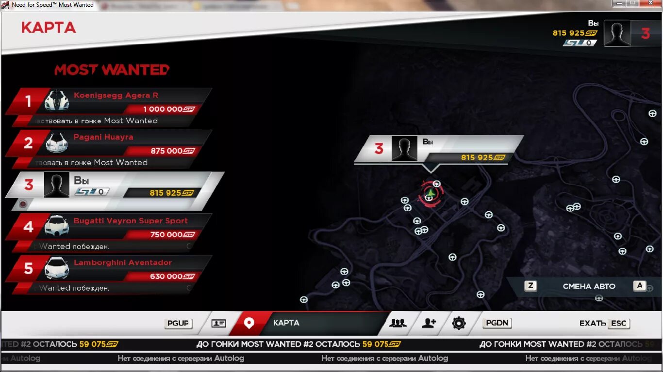 Карта need for speed most wanted. Nfs most wanted 2012 карта гонок. need for speed most wanted 2 карта машины. карта с машинами в need for speed most wanted 2012. расположение машин в need for speed most wanted 2012.