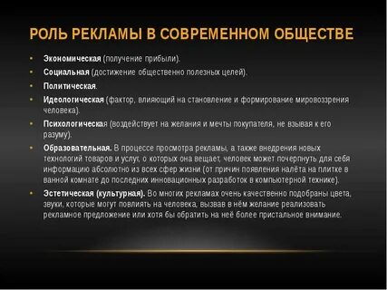 Идеология фактор