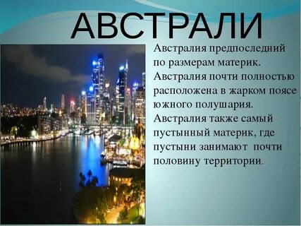 Москва страна доклад