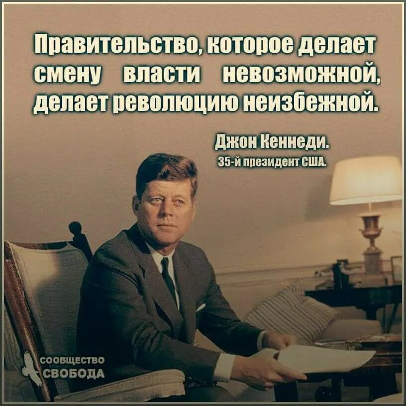 Власть достается отличницам. Цитаты про правительство. Цитаты про власть. Цитата про смену власти. Смена власти афоризмы.