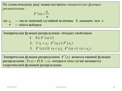 Статистический ряд выборки