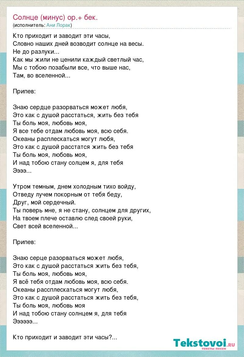 Знаю сердце разорваться может любя текст. Заводит слова песни. Самый лучший день песня текст песни. Новый год новый год ровно в полночь придет. Текст песни аромат твоих волос.