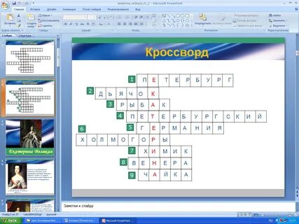 Кроссворд петра первого