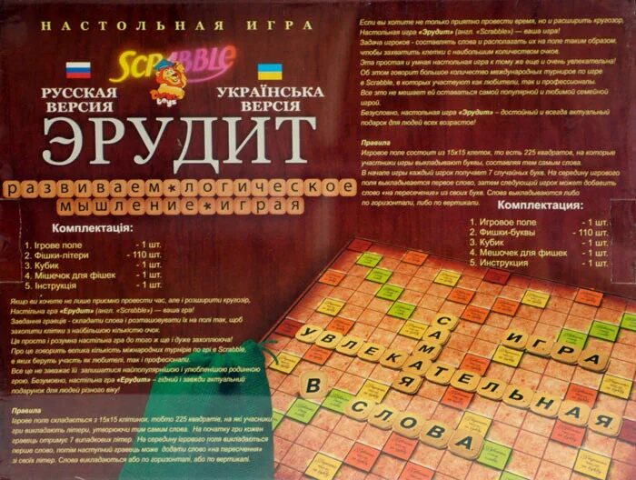 Помощь в эрудите