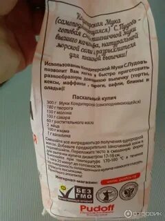 Пудов рецепты