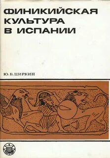 Культура испании книга