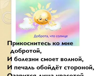 Текст песни прикоснись ко мне