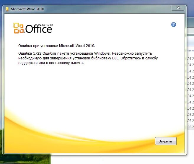 Microsoft Office установочный файл. Окно установщика MS Office 2010. Майкрософт офис ворд. Ошибки в Office Word.