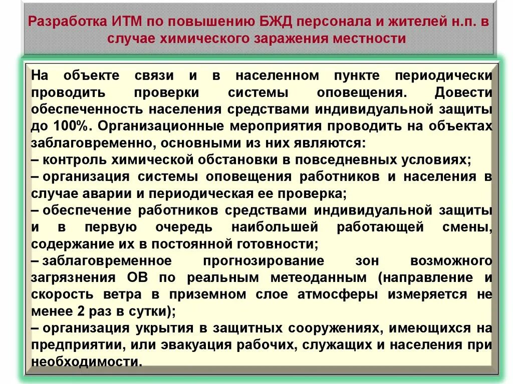Прогнозирование и оценка устойчивости