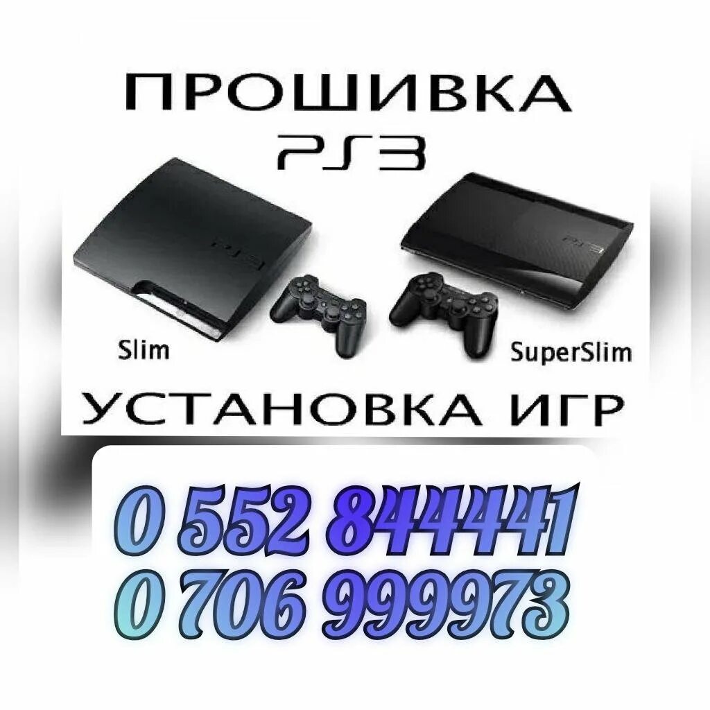 Прошивка на сони плейстейшен 3. Прошивка пс3 слим. Перепрошивка Sony PLAYSTATION 3. Sony PLAYSTATION 3 Slim Прошивка. Прошивка пс 3 хен