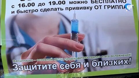 Новгород прививка