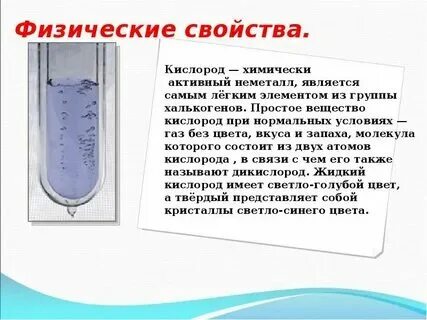 Простое вещество кислород состоит из