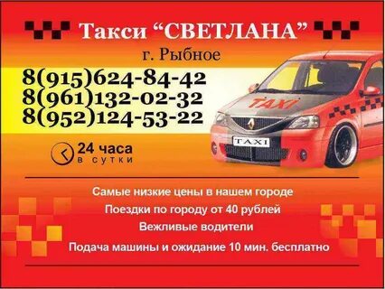Номера такси в смоленске дешевые