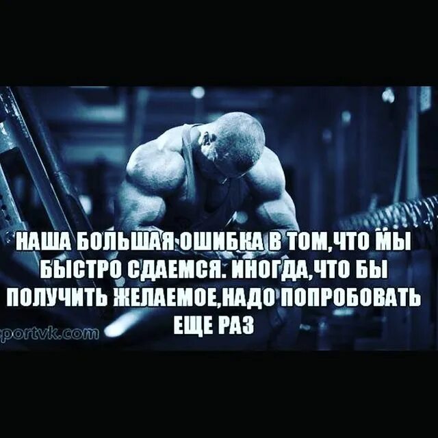 Мотивационные картинки. Мотивация перед соревнованиями. Мотивация на пробежку. Мотивация перед соревнованиями. Мотивация перед соревнованиями.