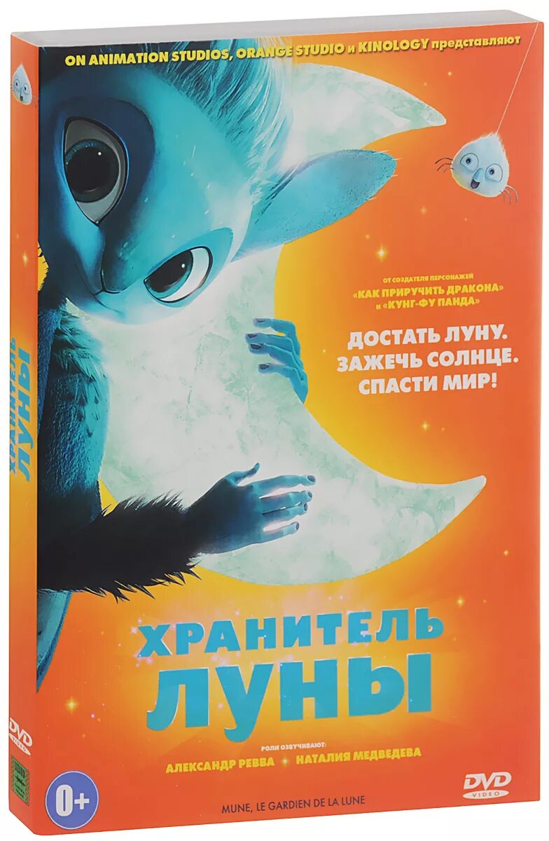 Луна афиша