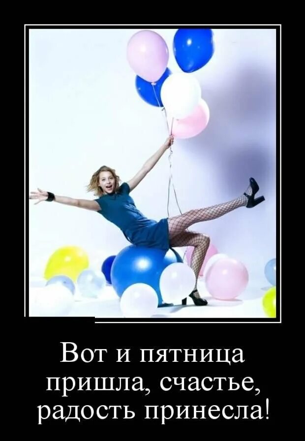 Пришел радостный. Пришел радостный. Цитаты про самопознание. Радость жизни дождь. Пришли в жизнь.