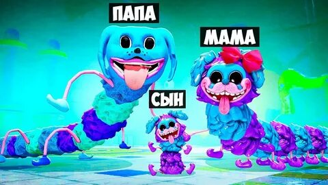 Гусеница из poppy playtime 2