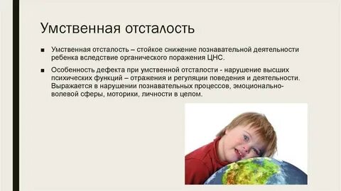Психопатии умственная отсталость