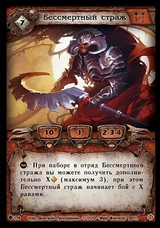 Бессмертный легион. Аркхан черный вархаммер. Легион бессмертия. Immortals clan. Вархаммер фэнтези нагаш.