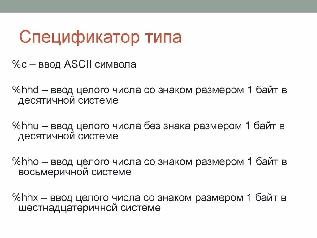 Оператор printf
