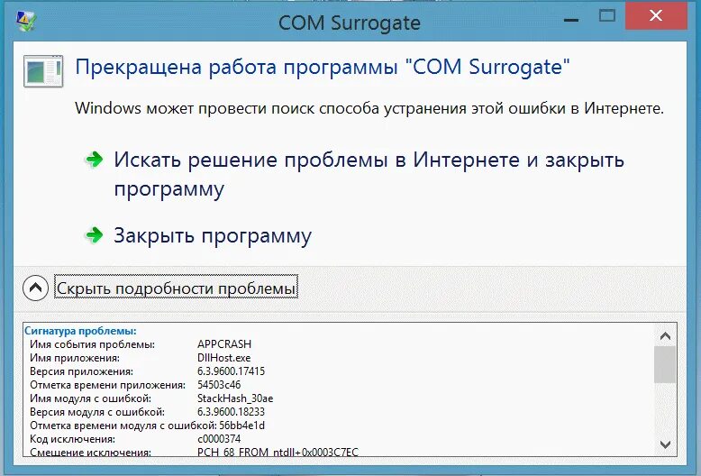 Прекращение работы почему. Прекратить работу. Программы для работы. Windows прекращает работу. Прекращена работа программы как исправить.