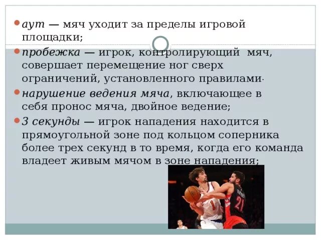 Двойное ведение. Двойное ведение в баскетболе. Правила баскетбола двойное ведение. Пробежка и двойное ведение в баскетболе. Нарушения в баскетболе двойное ведение.