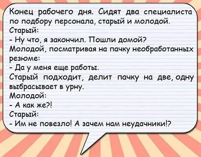 День сижу два сижу