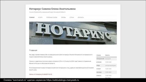Нотариусы россошь график