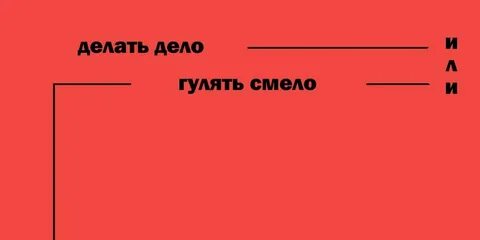 Сделал свое дело 4 буквы