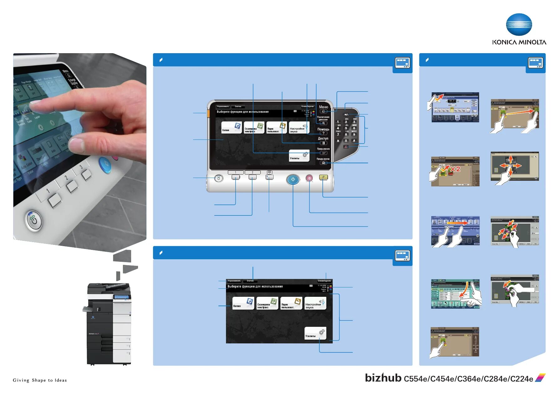 Repair manual. Коника минолта bizhub с284е. Швейная машинка bernina e82e. Схема bernette 2066. Швейная машина bernina bernette e82e.
