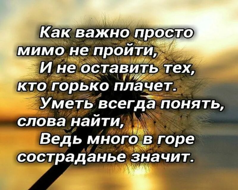 Пройду мимо стихи