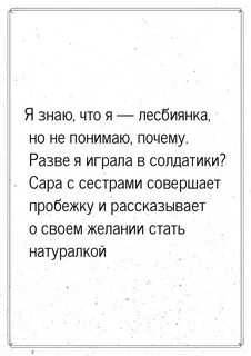 Стрела цитата