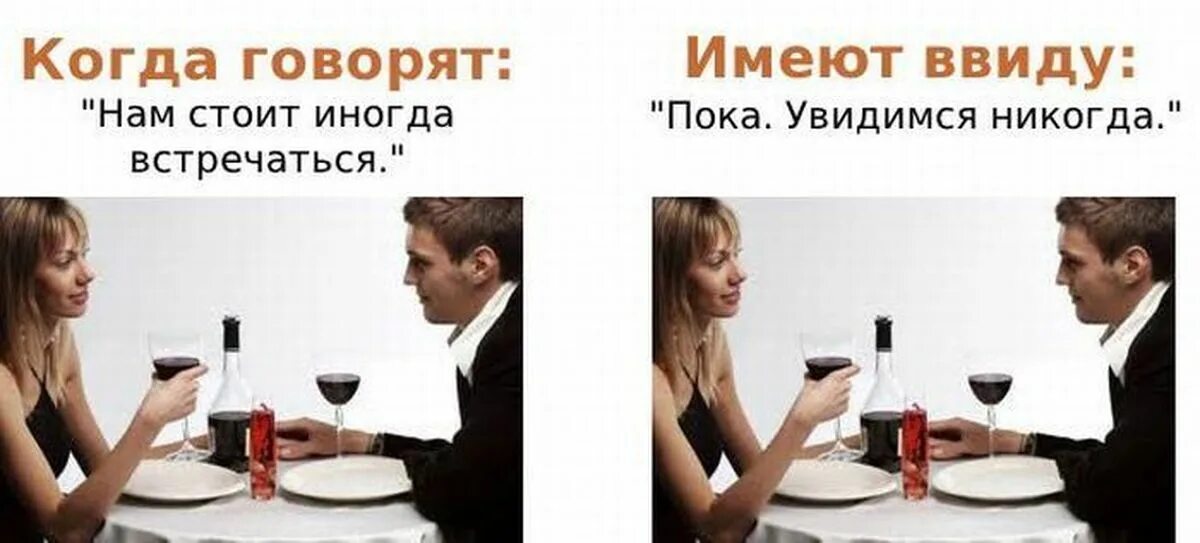 Что он имел ввиду все. Что он имел ввиду все