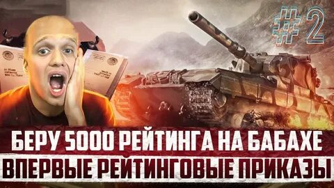 5000 рейтинга