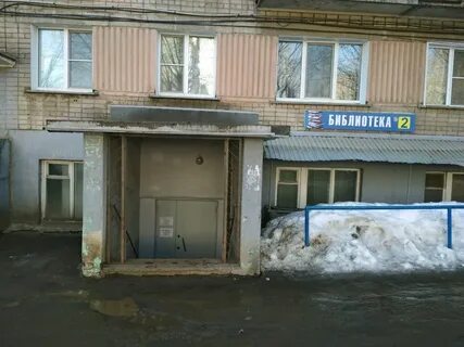 Библиотека номер 2