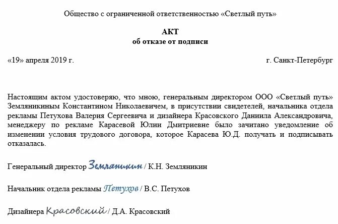 Об изменении существенных условий служебного. Форма уведомления работника об изменении условий трудового договора. Уведомление работника об изменении срока трудового договора образец. Уведомление о смене рабочего места сотрудников образец. Бланк уведомления об изменений условий труда.