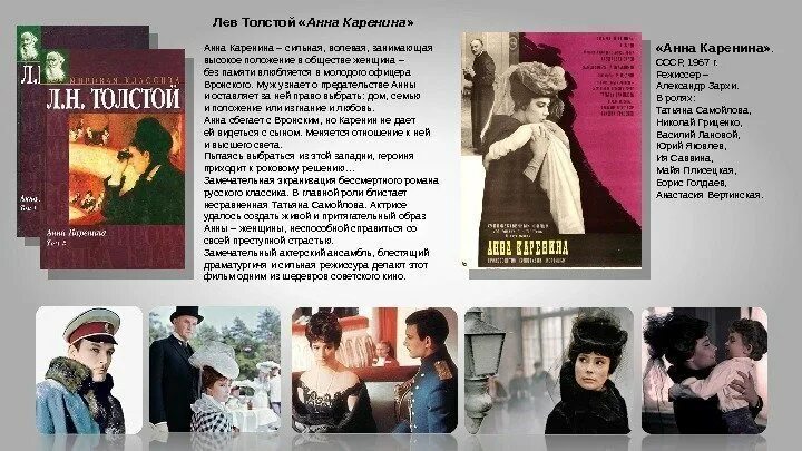 Каренин прототип. Муж анны карениной. отношение к любви анны карениной. вронский измена карениной.
