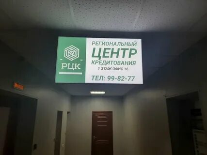 Региональный центр кредитования