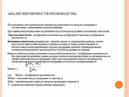 Под прямыми расходами