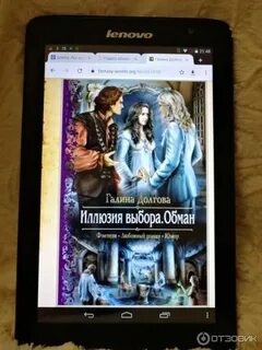 Иллюзия выбора аудиокнига