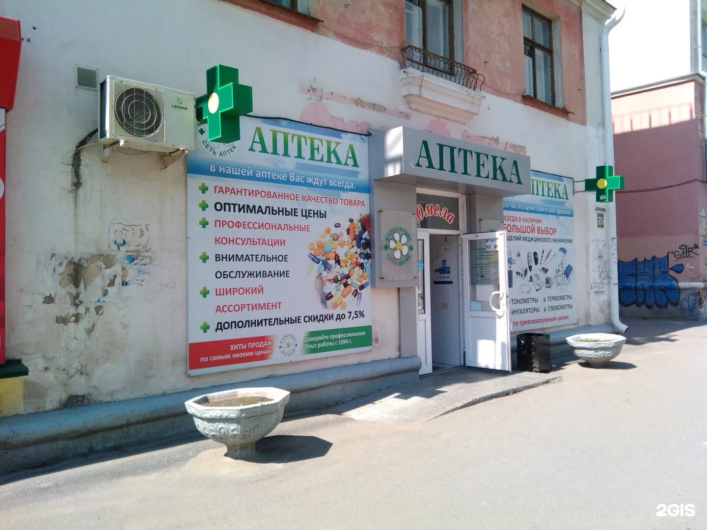 Улица красина орел. Аптека на красина. Аптека на красина. Омела калуга. Улица красина 6 а орел.