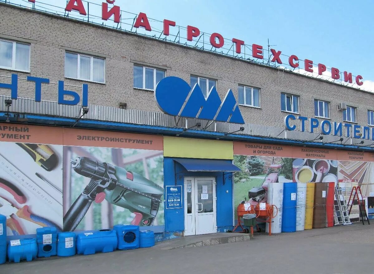 время работы магазина ома