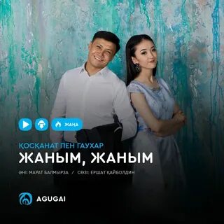Мен сенсиз шыдамаспын
