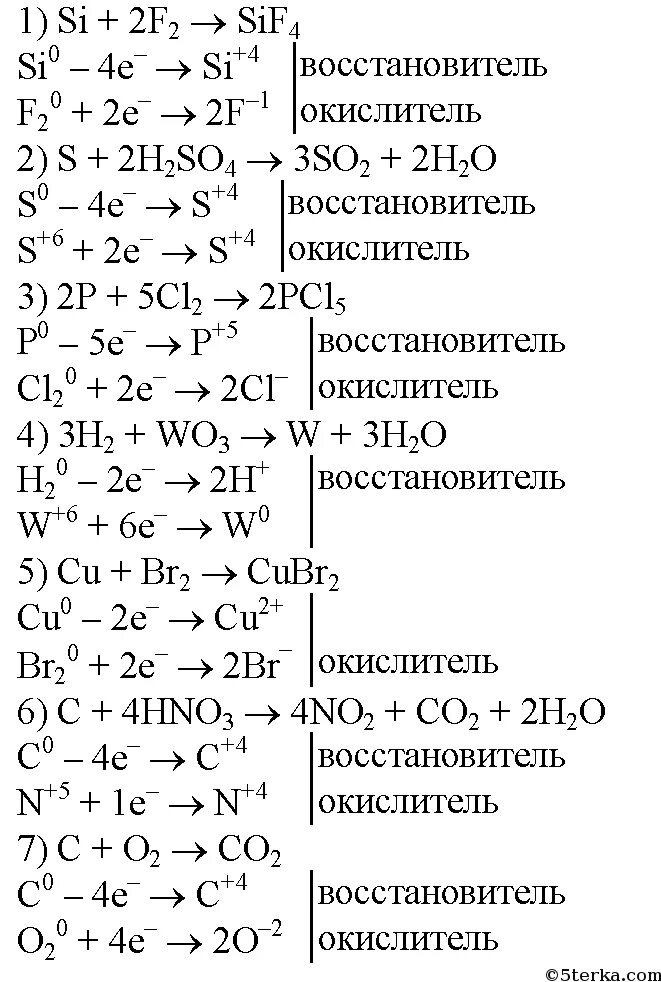 Si s уравнение. Химия уравнения окислительно-восстановительных реакций. Хим реакция окислительно восстановительные. Уравнения окислительно-восстановительных реакций примеры. Схема составления окислительно-восстановительных реакций.