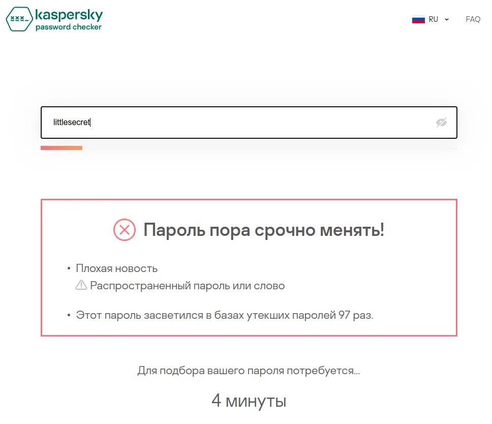 Защищено паролем. Пароль. Простые пароли. Варианты паролей. Пароль из 6 символов.