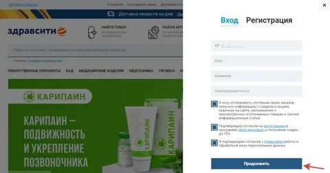 Здравсити заказ лекарств в спб через интернет