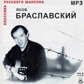 Русский шансон mp3