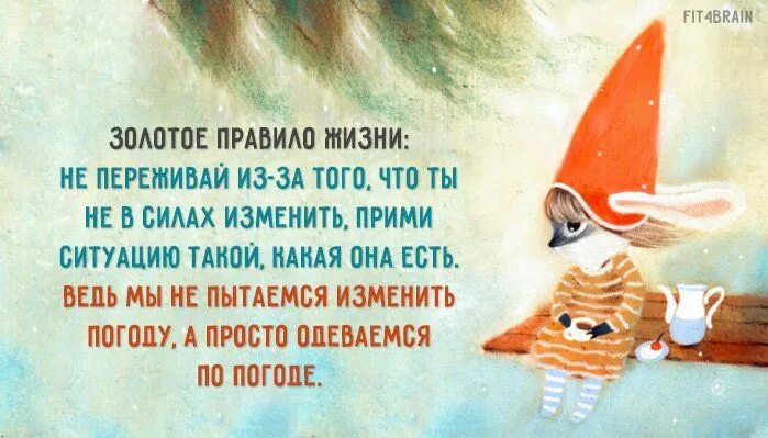 Мудрые позитивные высказывания картинки Фраза дня Смешные мотивационные цитаты, Цитаты, Вдохновляющие цитаты