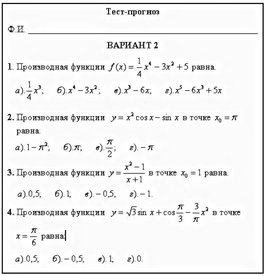 Тест производная вариант 1. Контрольная работа по алгебре 11 класс найти производную функции. Контрольная работа на тему производная функции. Контрольная работа по математике 11 класс производная функции. Контрольная по алгебре 11 класс Алимов производная.