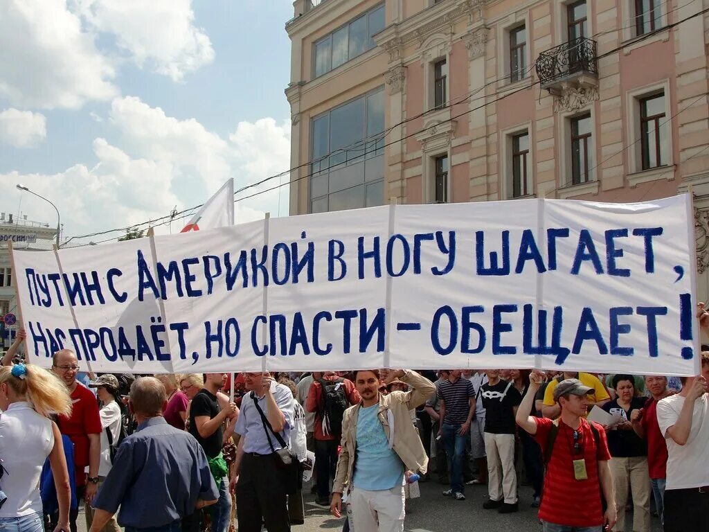 Президентские как правильно. Лозунги против Путина. Против Путина Мем. Митинг против Путина Мем. Кто против Путина.